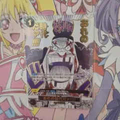 【ワンピースカードゲーム】ザベスト2 おれの時代だァ!!!! Rパラレル ワンピースカード ザ・ベスト2 俺の時代だ パラレル黒ひげ