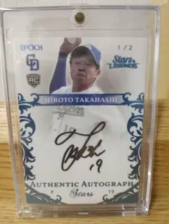 2026年最新】髙橋宏斗 サインの人気アイテム - メルカリ