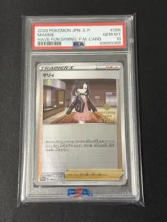 2025年最新】マリィ ジム psa10の人気アイテム - メルカリ