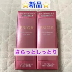 プリオール 薬用高保湿化粧水 乳液 しっとり 本体+レフィル合計4点