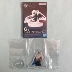モンスターハンターライズ 一番くじ G賞  アクリルコレクション ゴシャハギ