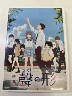 G326 映画 聲の形 DVD
