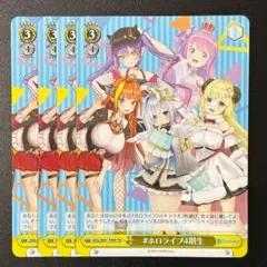 ホロライブ ホロライブ カードダス