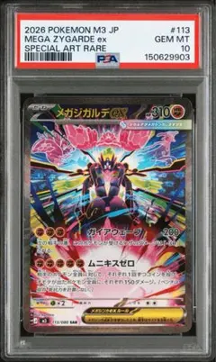 2026年最新】メガジガルデex SARの人気アイテム - メルカリ