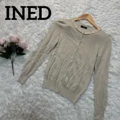 INED イネド　カーディガン　ベージュ　ラメ　ボタン　9号　長袖