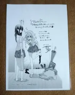 シトラス Citrus 4巻 サブロウタ アニメイト 特典 イラストペーパー