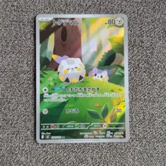 2026年最新】トゲデマルarの人気アイテム - メルカリ