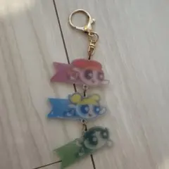 パワーパフガールズ ゆらゆら キーホルダー