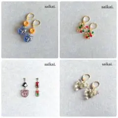 梅田様 4点おまとめ