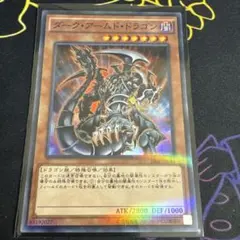 2025年最新】ダーク・アームド・ドラゴンの人気アイテム - メルカリ