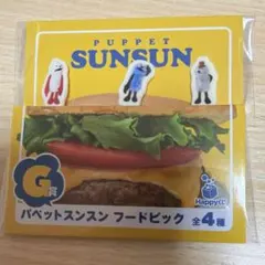 早い者勝ち】パペットスンスン Happyくじ - メルカリ