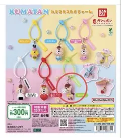 ROBATAN マスコット キーホルダー ガチャ　うまたん　ウマたん