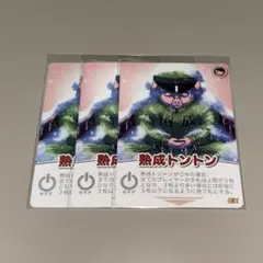 出荷前のトントン ×16枚 我々だ インパクトミー - メルカリ