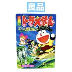 ともだちロボットギタローくん 1巻タケカワユキヒデ/牧野博幸 - メルカリ