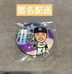 オリックスバファローズ 麦谷祐介選手　七夕ガチャ　カンバッジのサムネイル