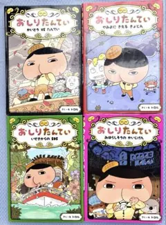 おしりたんてい 9巻セット トロル 絵本 児童書 - メルカリ