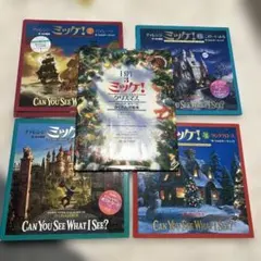 mr378チャレンジ ミッケ!シリーズ　全19巻　セット　ミッケ！8冊 2025年最新】ミッケ 全巻の人気アイテム - メルカリ