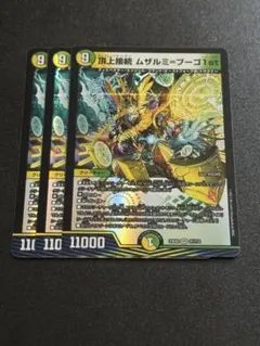 頂上接続ムザルミブーゴ1st デュエマ】 頂上接続 ムザルミ=ブーゴ1st DM25RP1/SP の通販