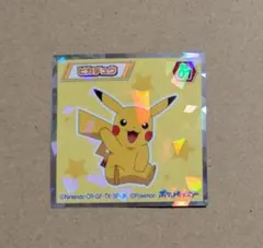 匿名配送 ポケモン ウエハース シール 30周年 ピカチュウのサムネイル