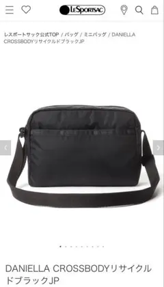 レスポートサック ショルダーバッグDANIELLA CROSSBODYブラック