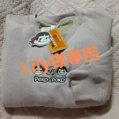 ぺこちゃん　ぽこちゃん　裏ボアトレーナー　Mサイズ