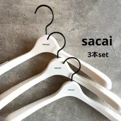 【送料込】非売品sacai ハンガー3本セット#オフ