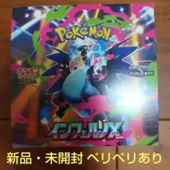 【新品・未開封】ポケモンカード ポケカ インフェルノX シュリンク無し 1BOX