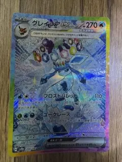 グレイシアex SAR PSA10SV8a テラスタルフェスex 206/187 テラスタルフェスex SAR】グレイシアex 206/187 - マナソース