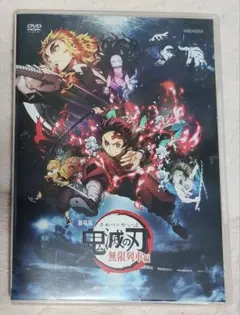劇場版 鬼滅の刃 無限列車編 DVD