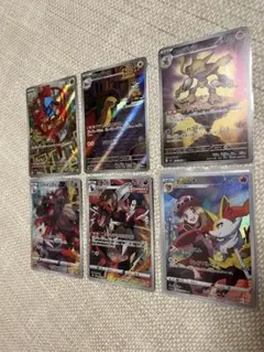 ポケモンカード　chr ar 6枚まとめ売り