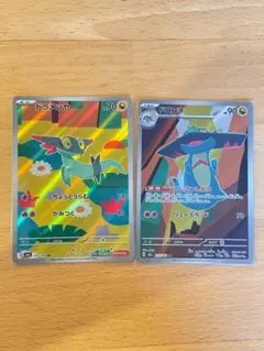 ドラメシヤ ドロンチ AR MEGA ハイクラスパック 2枚セット