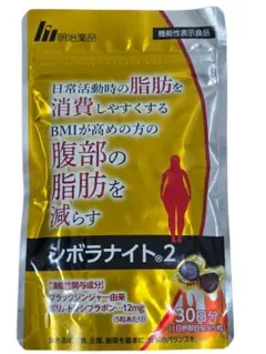 【新品未開封】シボラナイト2 × 3袋セット （3ヶ月分） シボラナイト2 3袋セット（3ヶ月分） 新品未開封】シボラナイト2