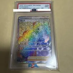 2026年最新】セレナhr psa10の人気アイテム - メルカリ