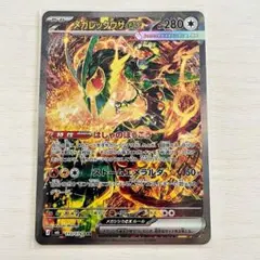 ポケカ メガレックウザex SAR センタリング良好 PSA10狙い 美品 - メルカリ