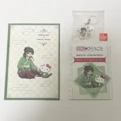 薬屋のひとりごと サンリオ 猫猫 ハローキティのサムネイル