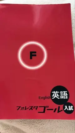 2026年最新】sprix フォレスタの人気アイテム - メルカリ