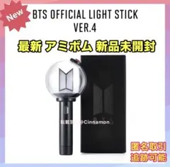 2026年最新】bts公式アミボムの人気アイテム - メルカリ