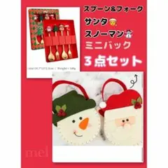 クリスマスプレゼント　飾り　スプーン　カトラリー　ラッピング　プレゼント贈り物