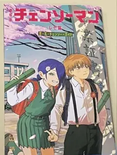 チェンソーマン 特典 第6弾