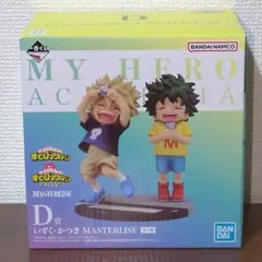 一番くじ ヒロアカ 連なる星霜 D賞 いずく・かつき MASTERLISE