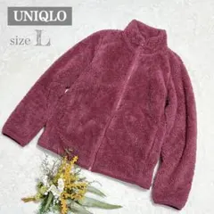 【ユニクロ】UNIQLO ファーリーフリースフルジップジャケット ピンク L