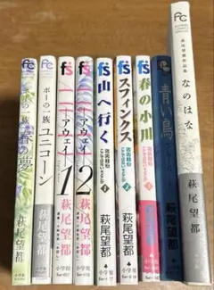 萩尾望都 女性漫画