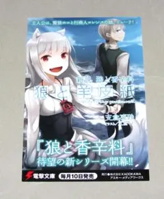 2025年最新】狼と香辛料ポストカードの人気アイテム - メルカリ