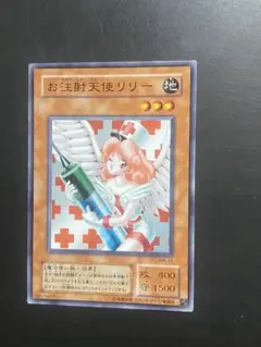 遊戯王 お注射天使リリー 2期 MA-11 ノーレア ノーマル 1枚