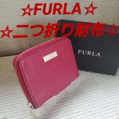 ☆美品☆FURLA☆二つ折り財布☆ラウンドファスナー☆レッド☆本革レザー。のサムネイル