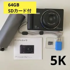【新品】5K動画 7500万画素 デジカメ 64GB付 180°