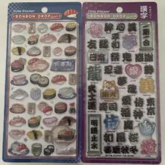 ボンボンドロップシール ❤︎ 和柄2枚セット