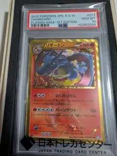 2026年最新】リザードン ur bw7の人気アイテム - メルカリ