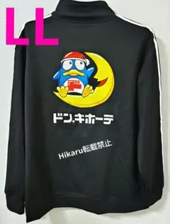 ドンペン　ジャージ　LL　ドンキ限定　生誕祭　月乗りドンペン