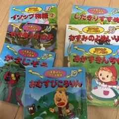 世界名作アニメ絵本